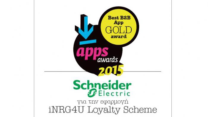 2 Gold Awards για την Schneider Electric και την εφαρμογή iNRG4U loyalty scheme